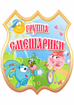 Наша группа